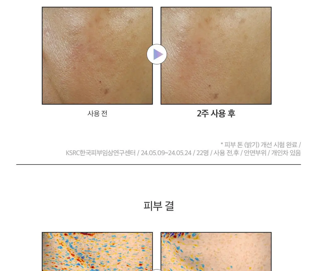 [리들샷 꿀조합] VT 티엑스토닝 에센스 1000샷 30ml 기획 (+15ml)/단품 상세페이지 12